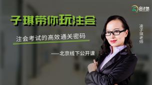 凌子琪线下分享会