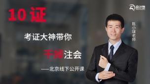 陈小球线下分享会