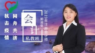2019注册会计师--会计