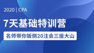 翻越财管的“第一座大山”（上）