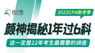颜神解密1年过6科
